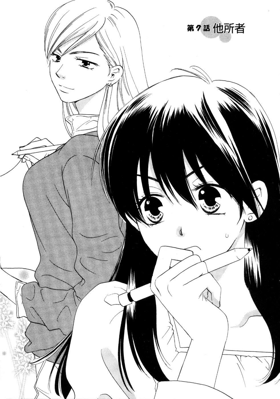 [Kiyoka] Koi Matsuri page 135 full