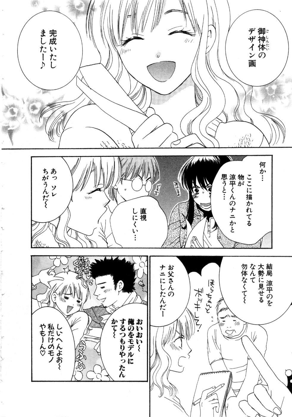 [Kiyoka] Koi Matsuri page 136 full