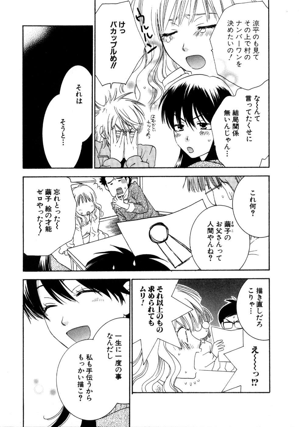 [Kiyoka] Koi Matsuri page 137 full