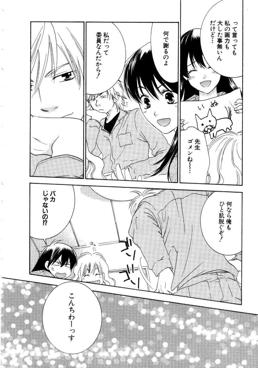 [Kiyoka] Koi Matsuri page 138 full
