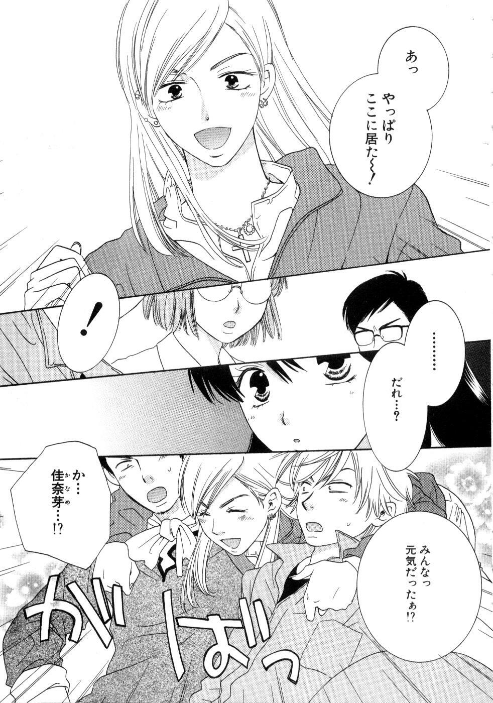 [Kiyoka] Koi Matsuri page 139 full
