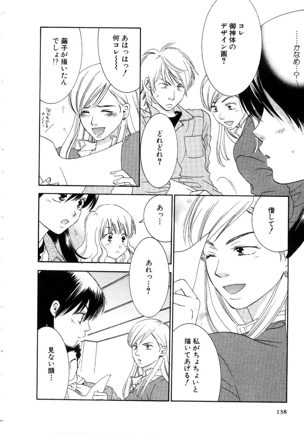 [Kiyoka] Koi Matsuri page 140 full
