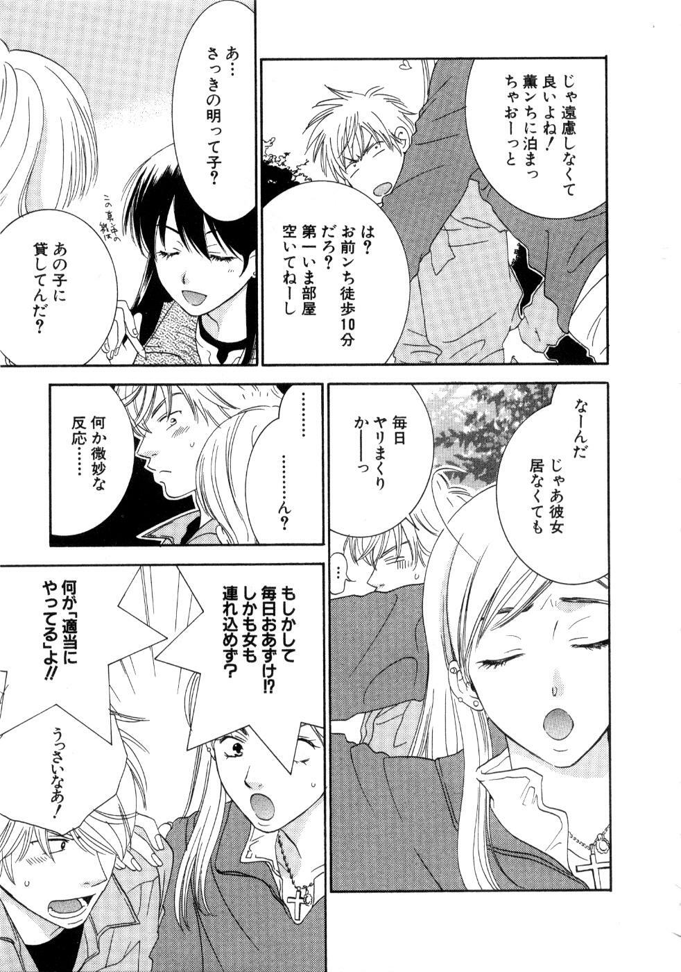 [Kiyoka] Koi Matsuri page 147 full