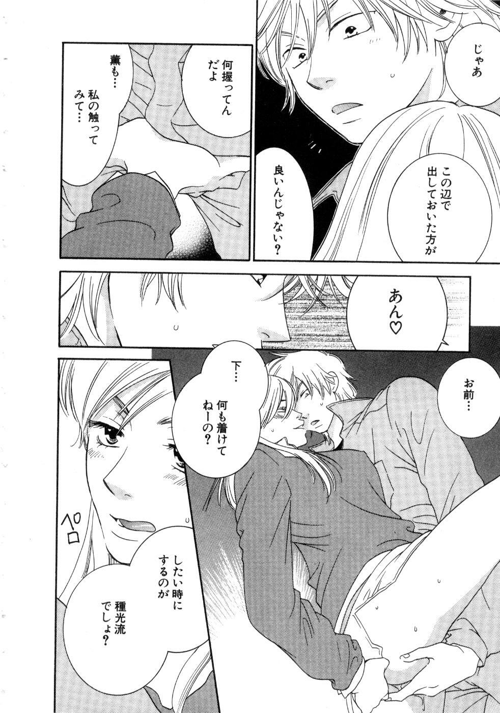 [Kiyoka] Koi Matsuri page 148 full