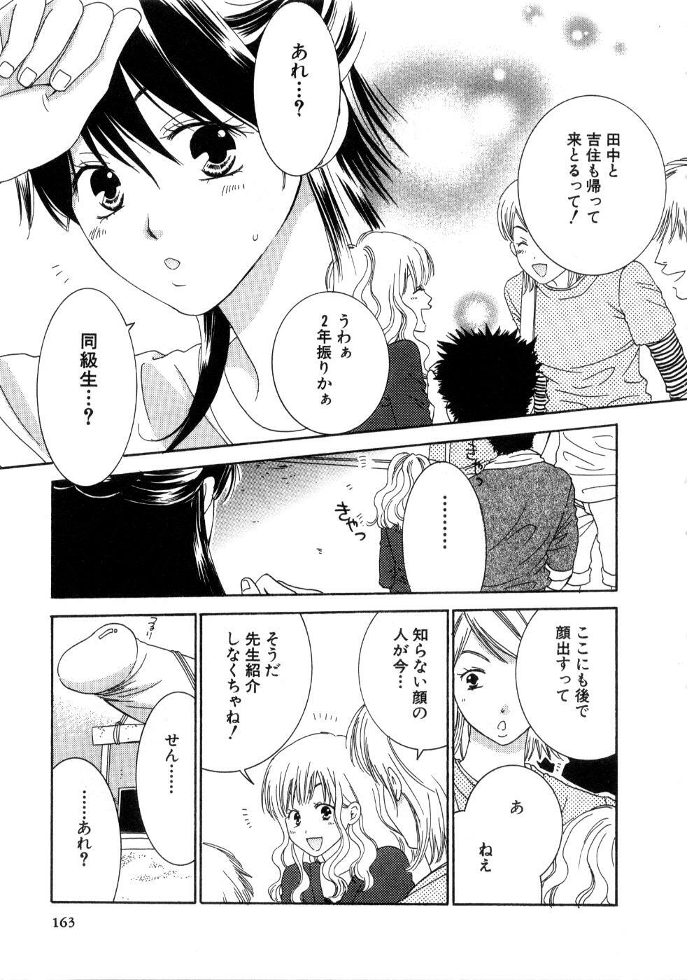 [Kiyoka] Koi Matsuri page 165 full