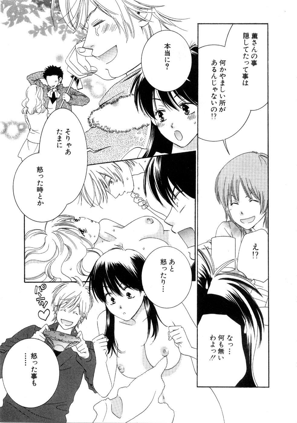 [Kiyoka] Koi Matsuri page 169 full