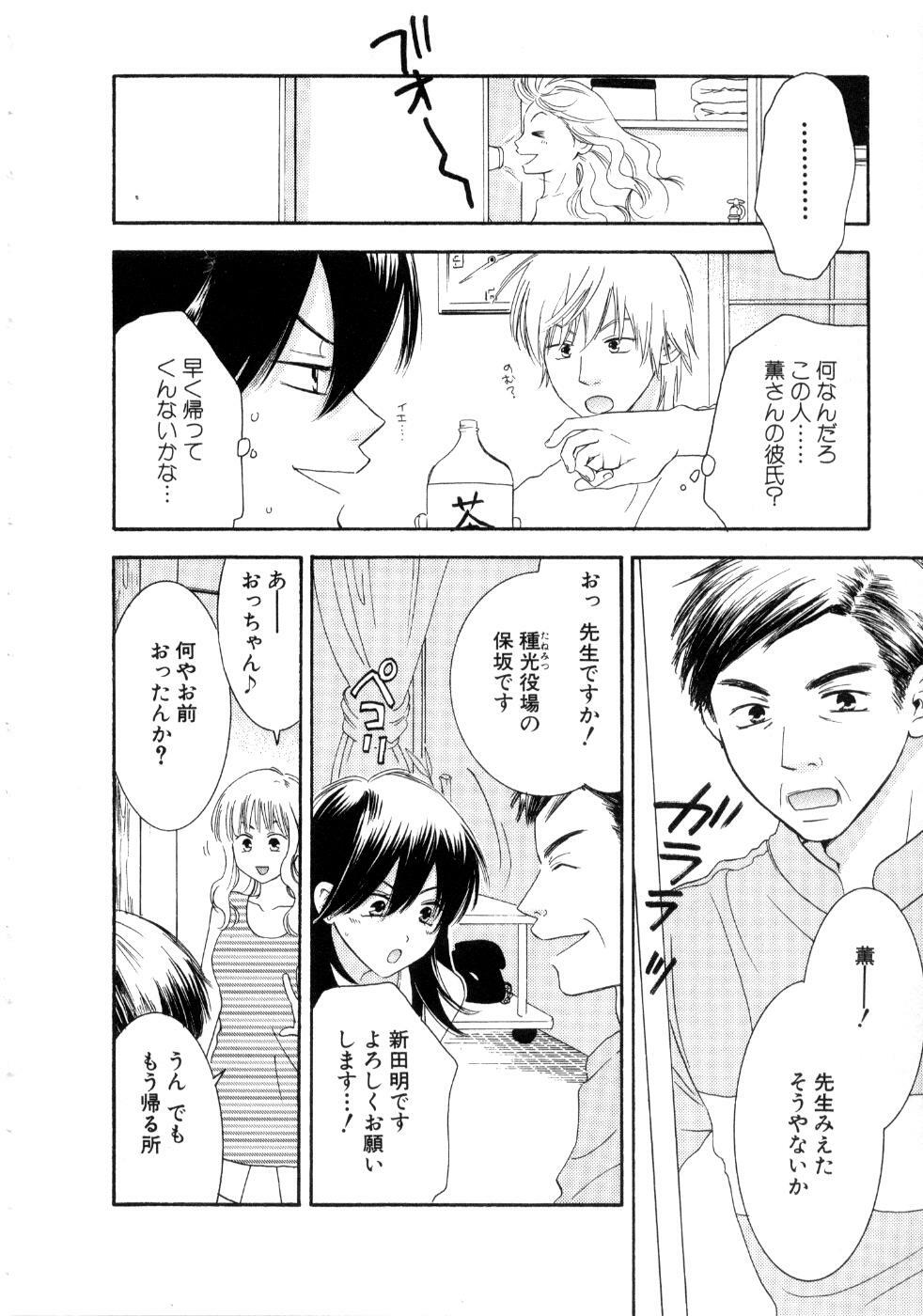 [Kiyoka] Koi Matsuri page 26 full