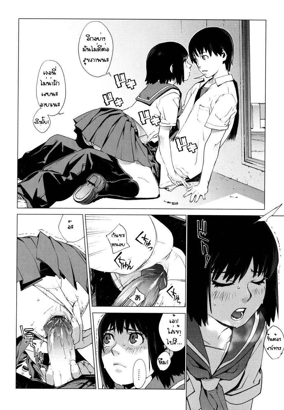 [Yukimi] Namonai Hi ~simply wonderful~ | A Nameless Day (birthday ~Shokai Genteiban~) [Thai ภาษาไทย] [ น่า_ร๊าก~!! ] page 6 full