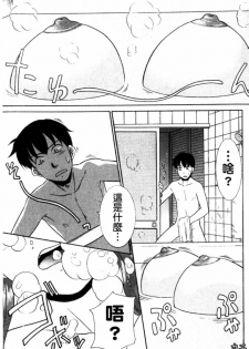 [Nekogen] Imouto no Are wa Kimochi Ii - vagina of my sister is very nice | 妹妹好舒服♥ [Chinese] - page 20