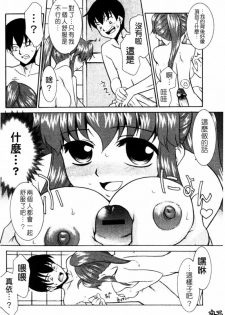 [Nekogen] Imouto no Are wa Kimochi Ii - vagina of my sister is very nice | 妹妹好舒服♥ [Chinese] - page 27