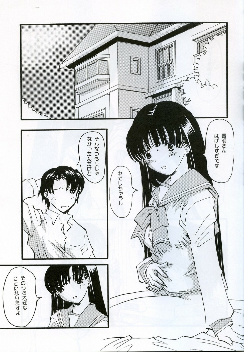 (C70) [Delta Box (Ishida Masayuki)] Ofuro yori Gohan yori saki (ToHeart2) page 16 full