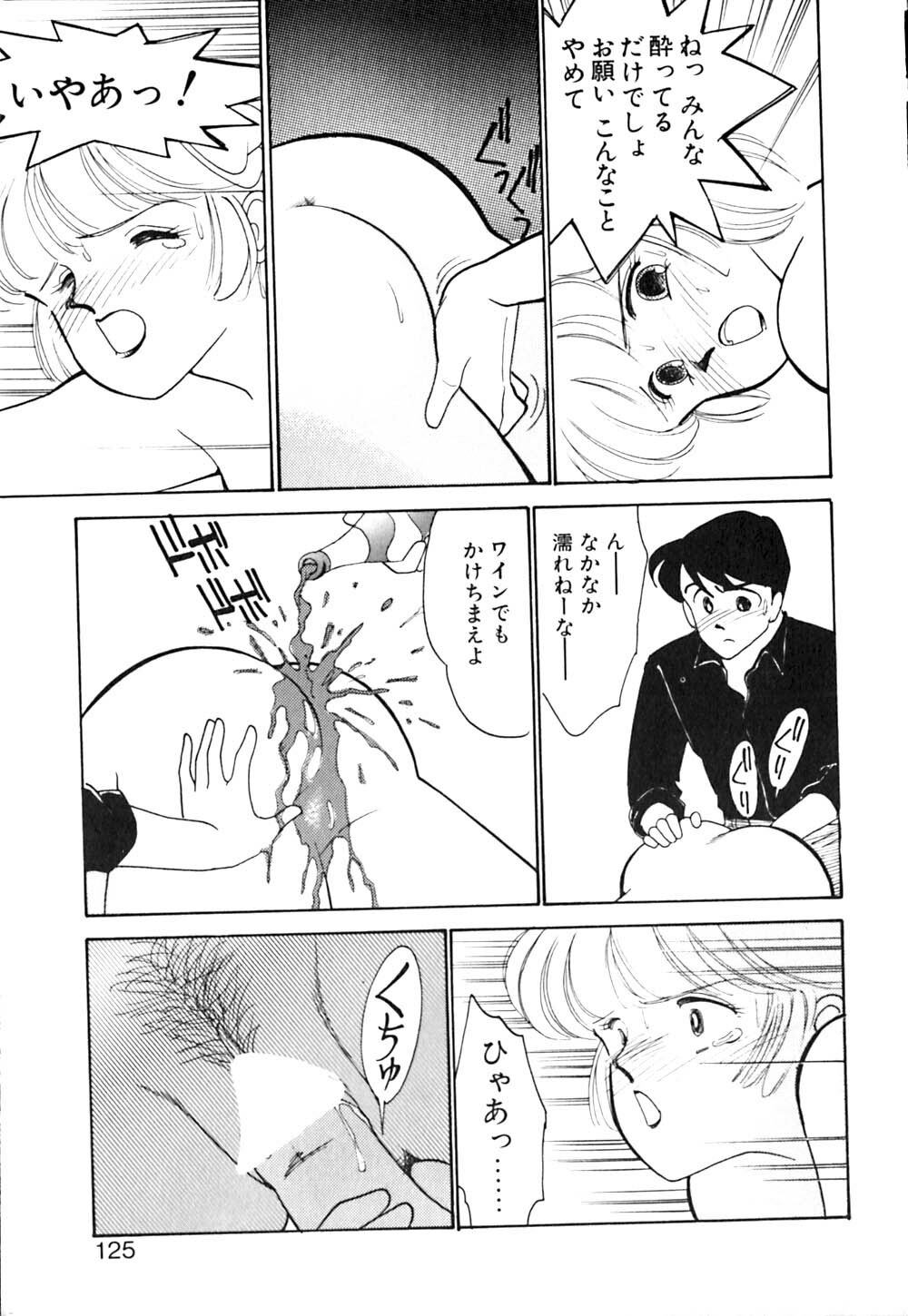 [Arimura Shinobu] Panic Night page 126 full