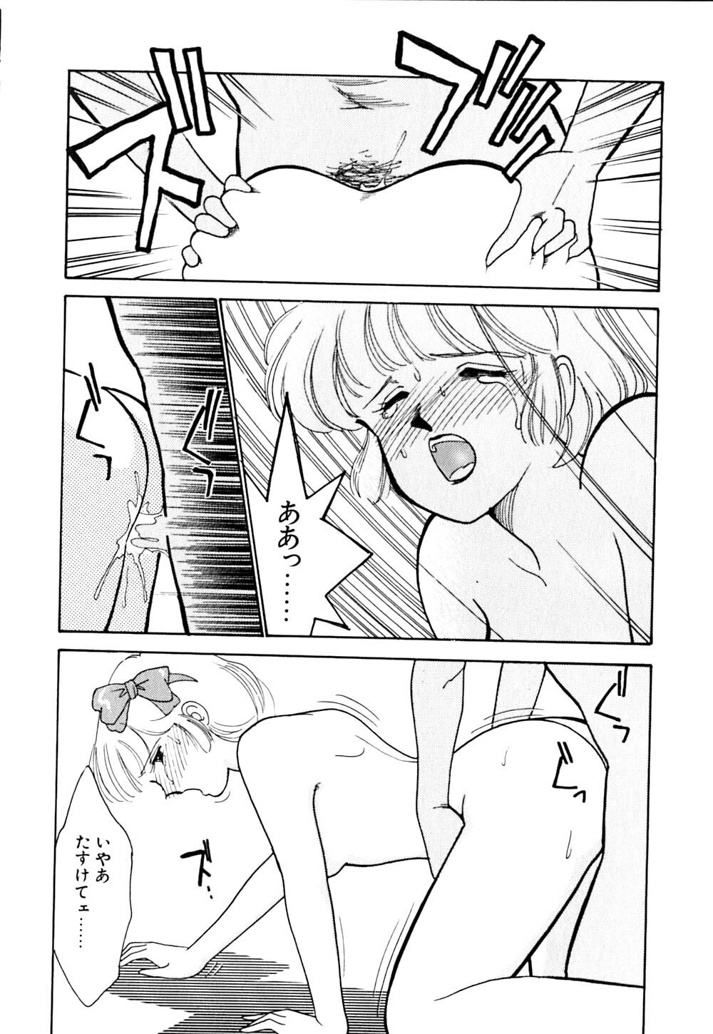 [Arimura Shinobu] Panic Night page 127 full