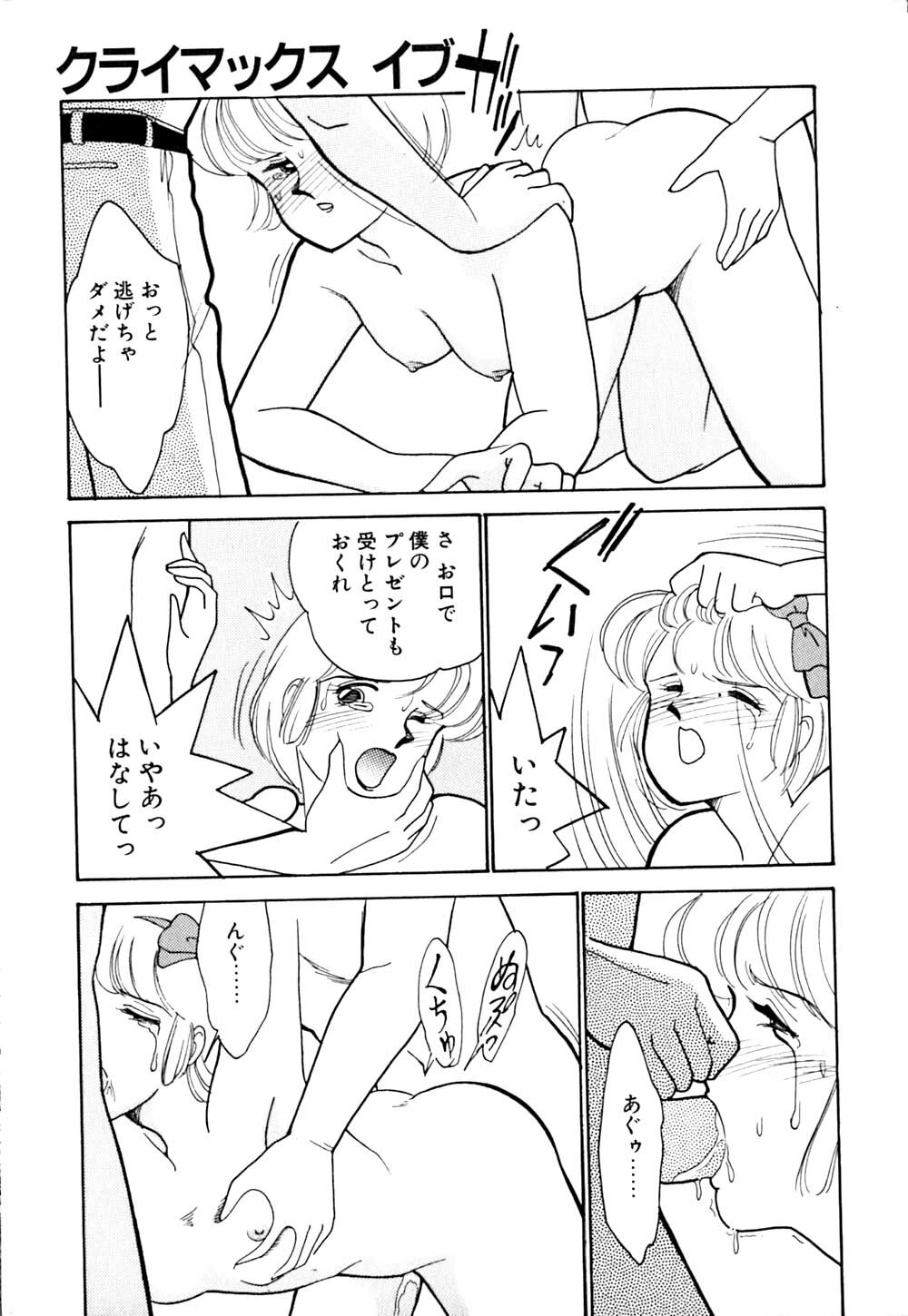 [Arimura Shinobu] Panic Night page 128 full