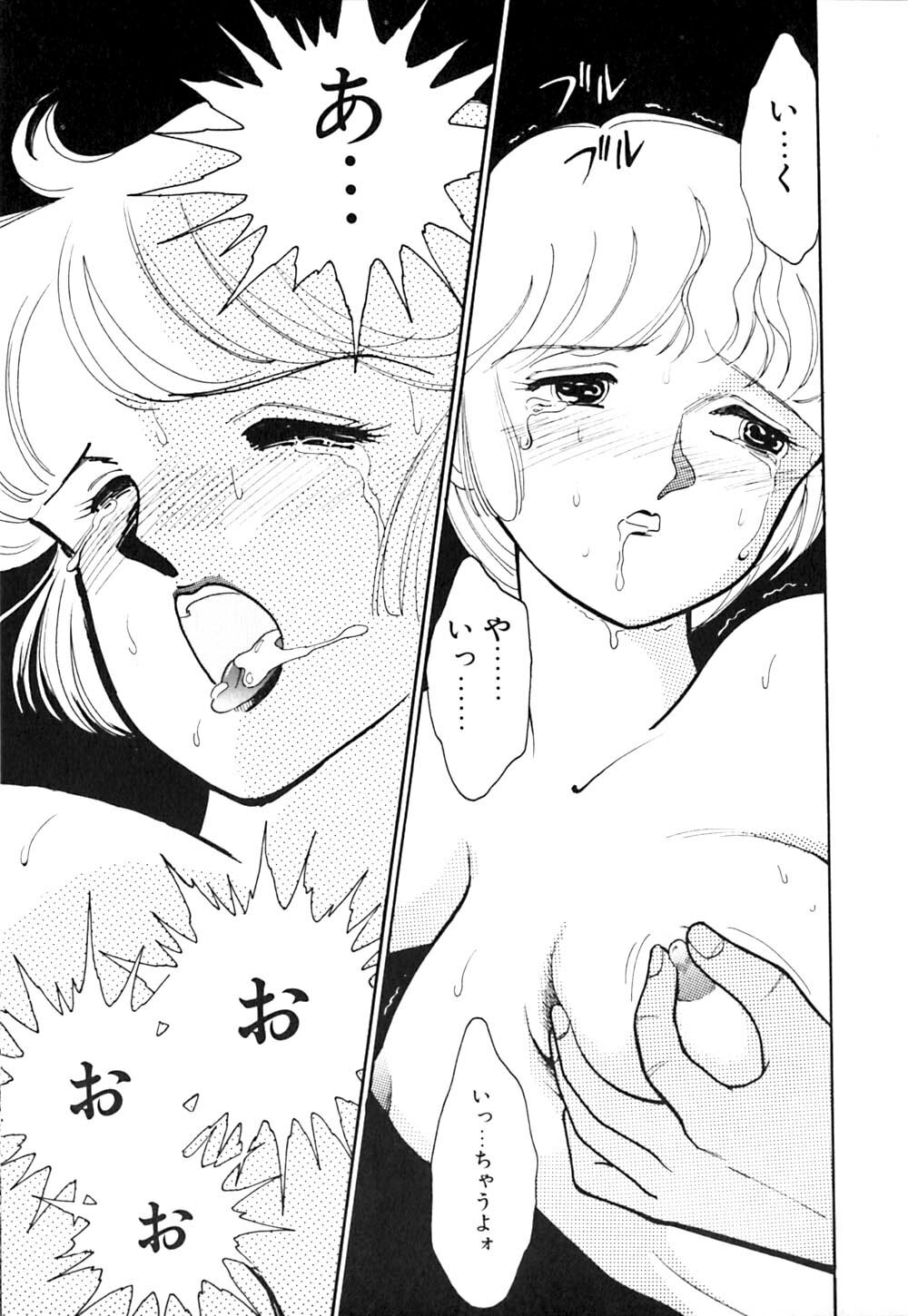 [Arimura Shinobu] Panic Night page 134 full