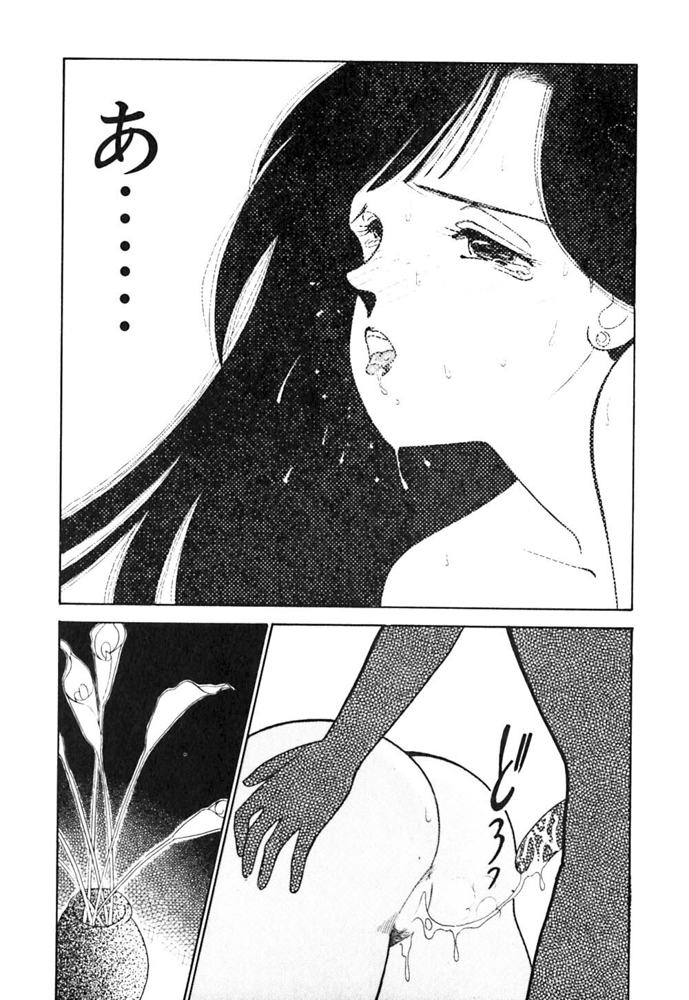 [Arimura Shinobu] Panic Night page 93 full