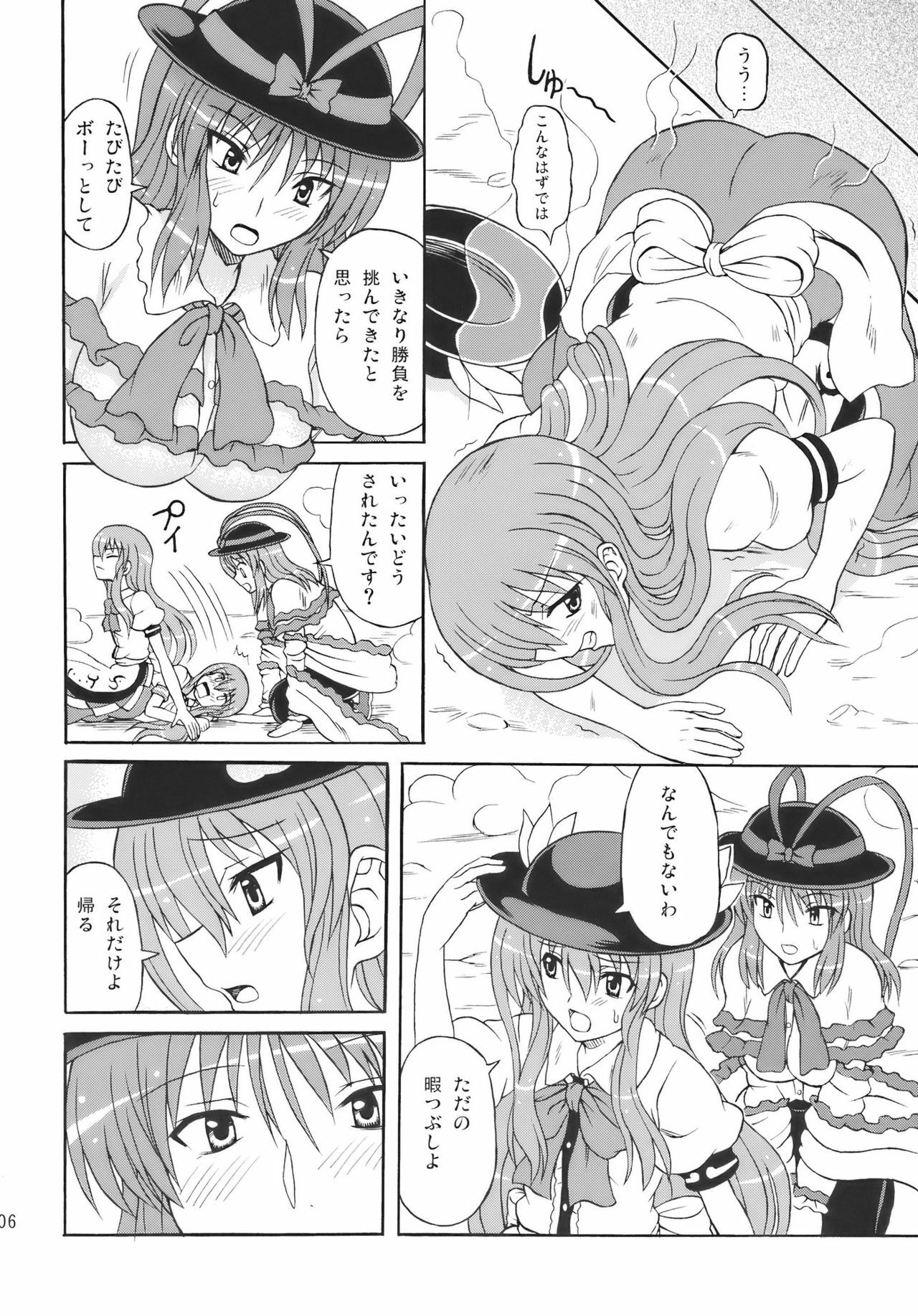 (C77) [Takakuya (Takaku Toshihiko)] Touhou Youjo Ranbu 10 (Touhou Project) page 6 full