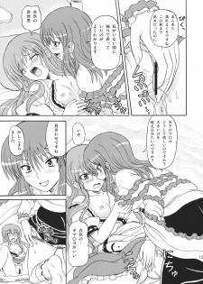 (C77) [Takakuya (Takaku Toshihiko)] Touhou Youjo Ranbu 10 (Touhou Project) - page 13