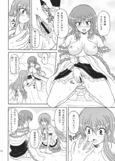 (C77) [Takakuya (Takaku Toshihiko)] Touhou Youjo Ranbu 10 (Touhou Project) - page 14