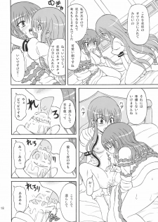 (C77) [Takakuya (Takaku Toshihiko)] Touhou Youjo Ranbu 10 (Touhou Project) - page 18