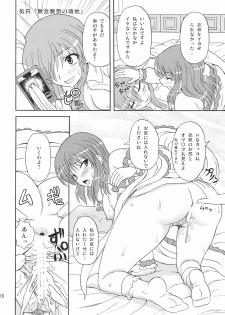 (C77) [Takakuya (Takaku Toshihiko)] Touhou Youjo Ranbu 10 (Touhou Project) - page 28