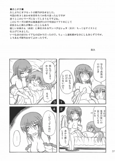 (C77) [Takakuya (Takaku Toshihiko)] Touhou Youjo Ranbu 10 (Touhou Project) - page 37
