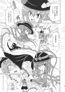 (C77) [Takakuya (Takaku Toshihiko)] Touhou Youjo Ranbu 10 (Touhou Project) - page 5