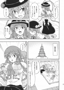(C77) [Takakuya (Takaku Toshihiko)] Touhou Youjo Ranbu 10 (Touhou Project) - page 7