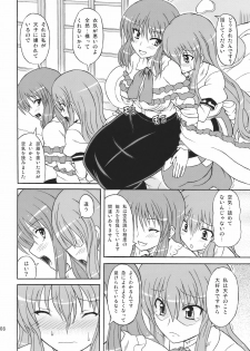 (C77) [Takakuya (Takaku Toshihiko)] Touhou Youjo Ranbu 10 (Touhou Project) - page 8