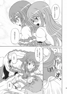 (C77) [Takakuya (Takaku Toshihiko)] Touhou Youjo Ranbu 10 (Touhou Project) - page 9