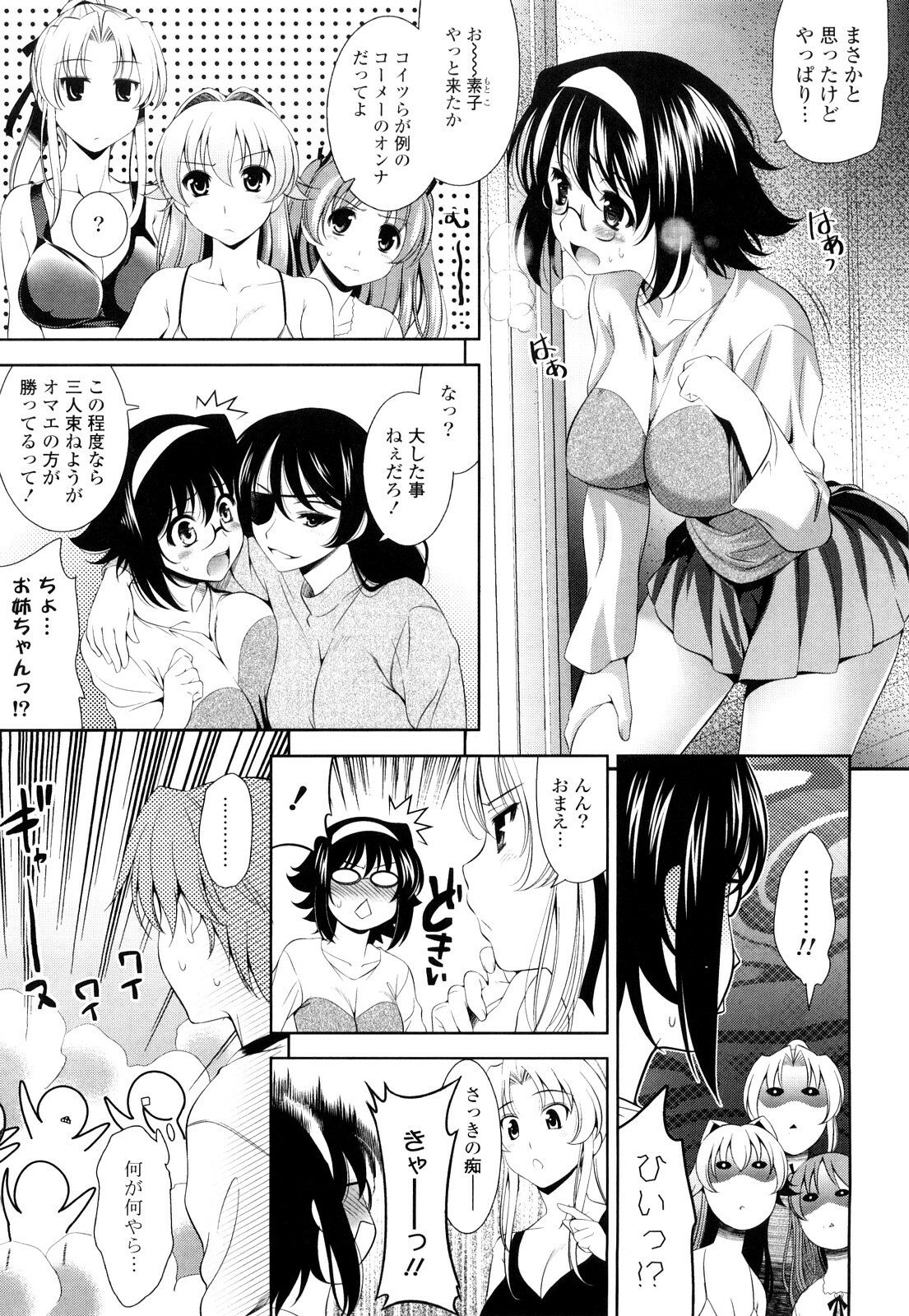 [Yasui Riosuke] Shocking Pink! page 108 full