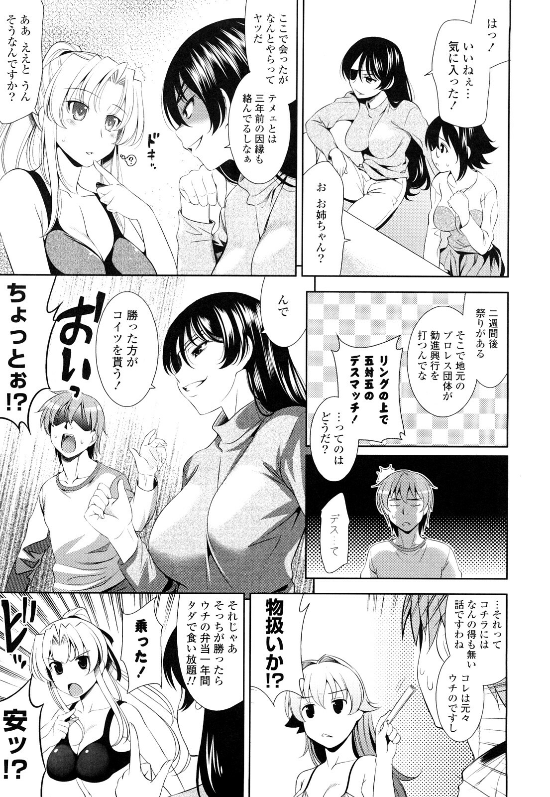 [Yasui Riosuke] Shocking Pink! page 111 full