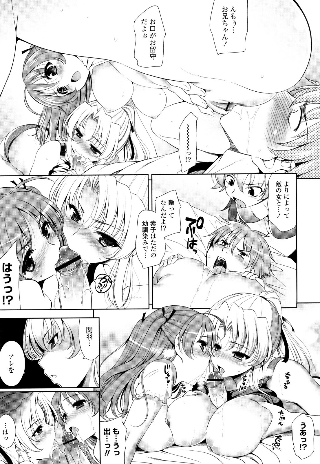 [Yasui Riosuke] Shocking Pink! page 114 full