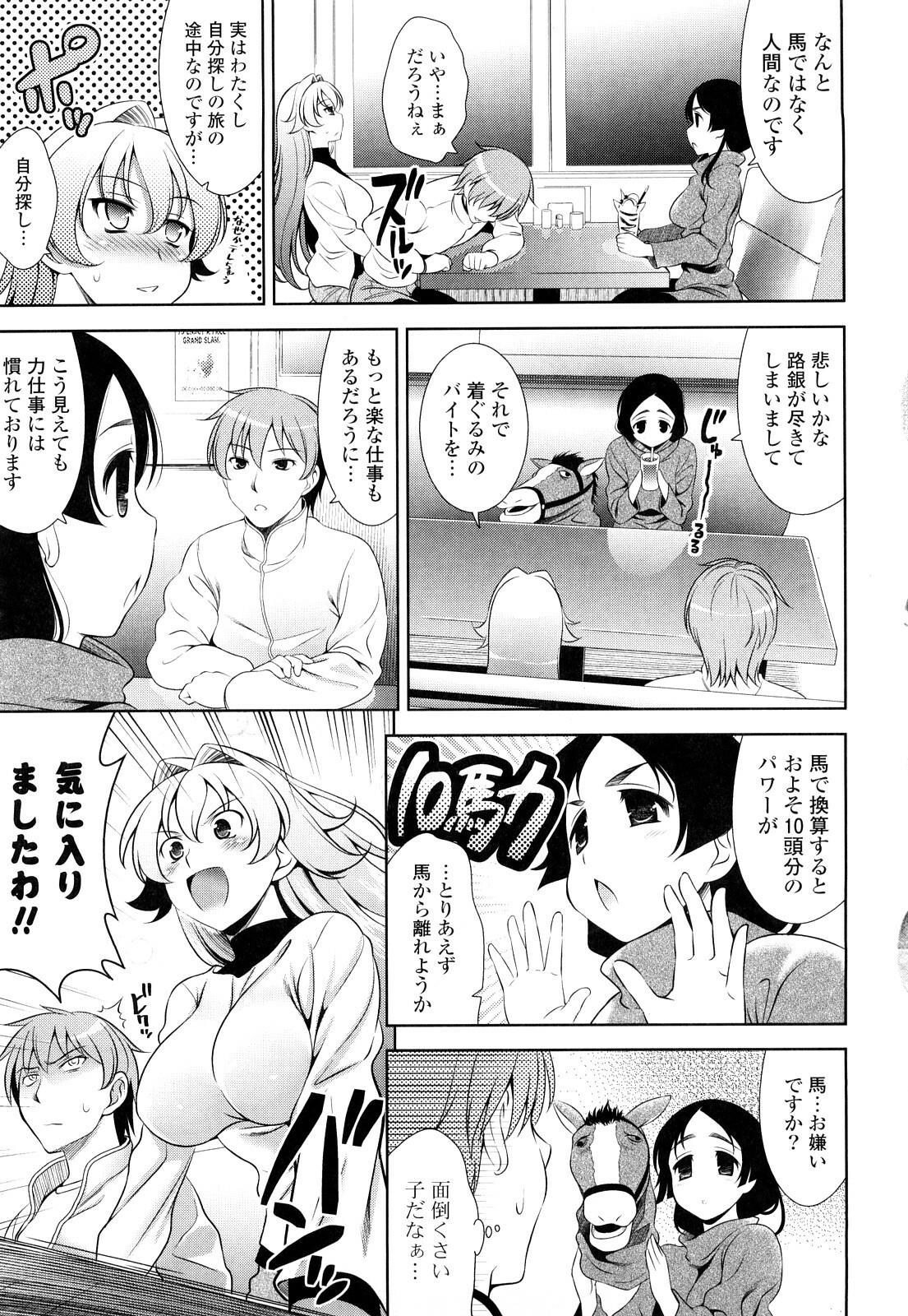[Yasui Riosuke] Shocking Pink! page 128 full