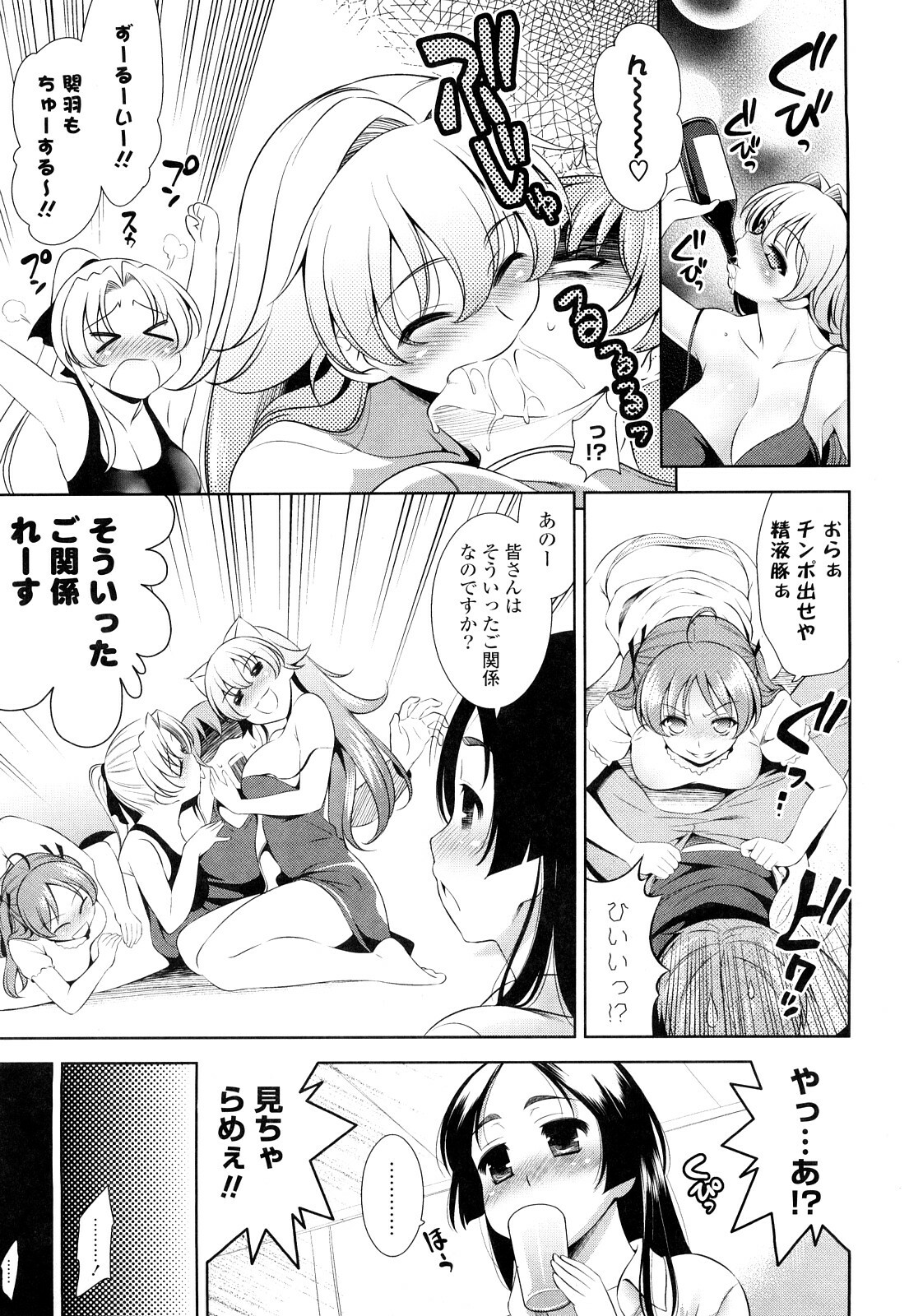 [Yasui Riosuke] Shocking Pink! page 132 full