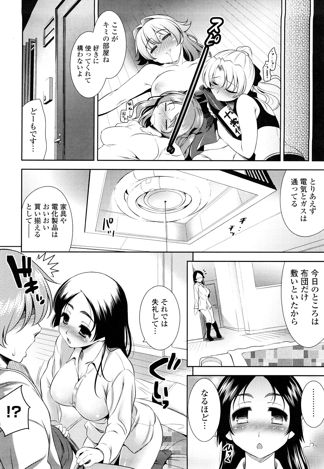[Yasui Riosuke] Shocking Pink! page 133 full