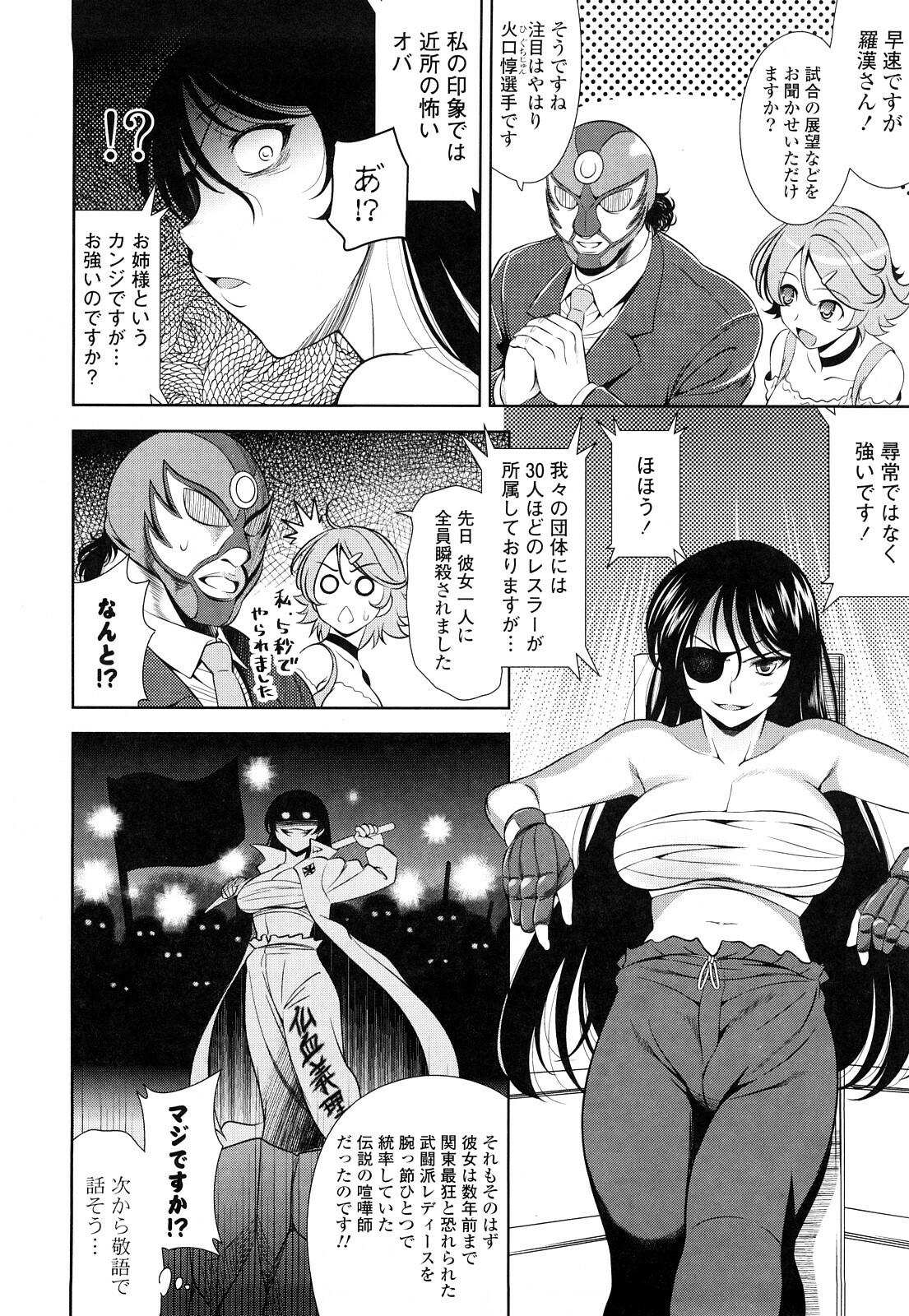 [Yasui Riosuke] Shocking Pink! page 145 full