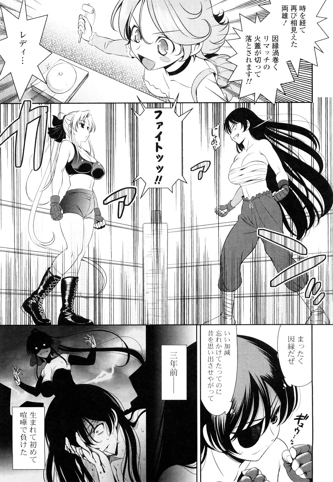 [Yasui Riosuke] Shocking Pink! page 148 full