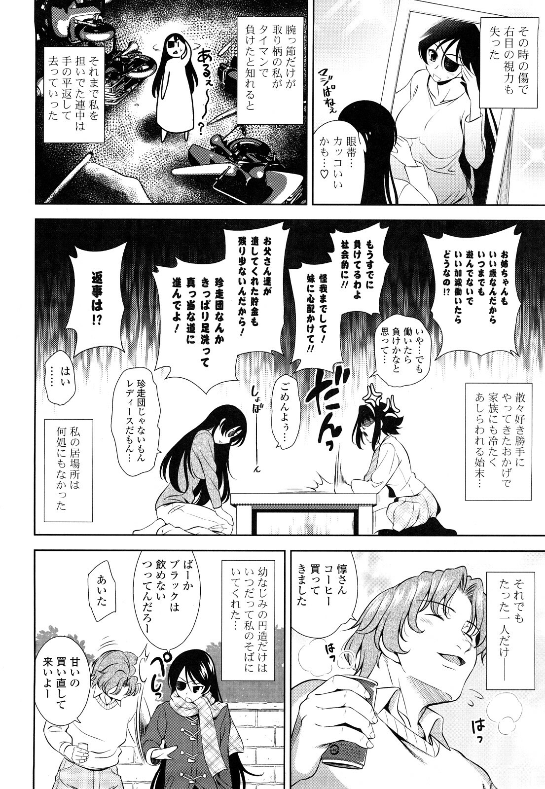 [Yasui Riosuke] Shocking Pink! page 149 full