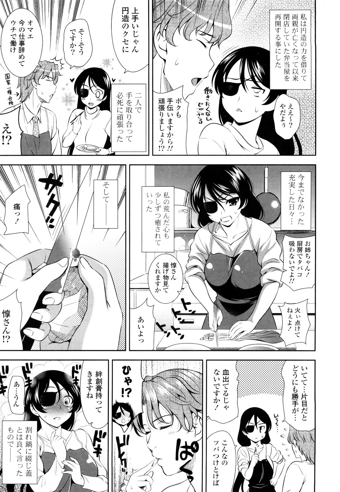 [Yasui Riosuke] Shocking Pink! page 150 full