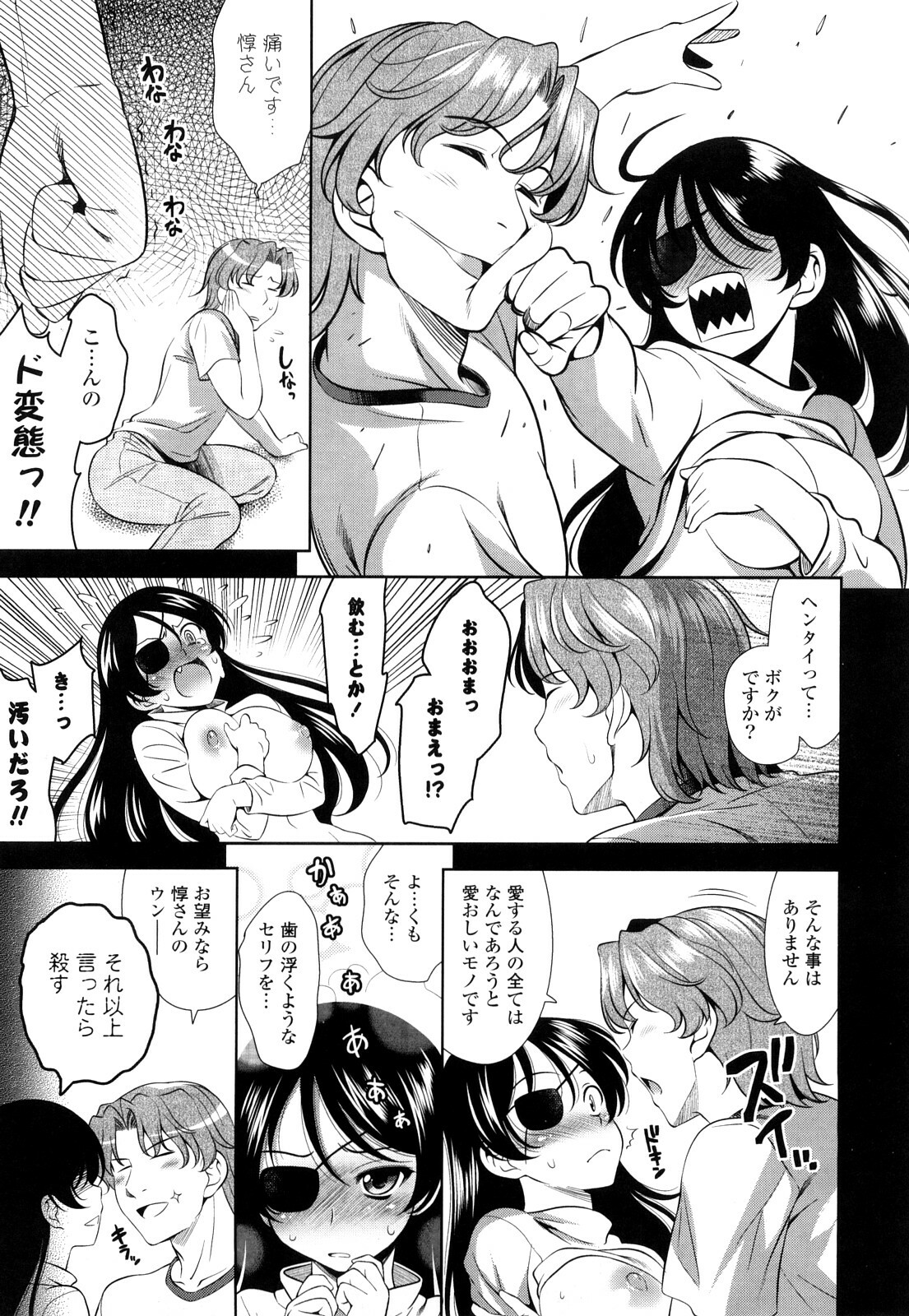 [Yasui Riosuke] Shocking Pink! page 154 full
