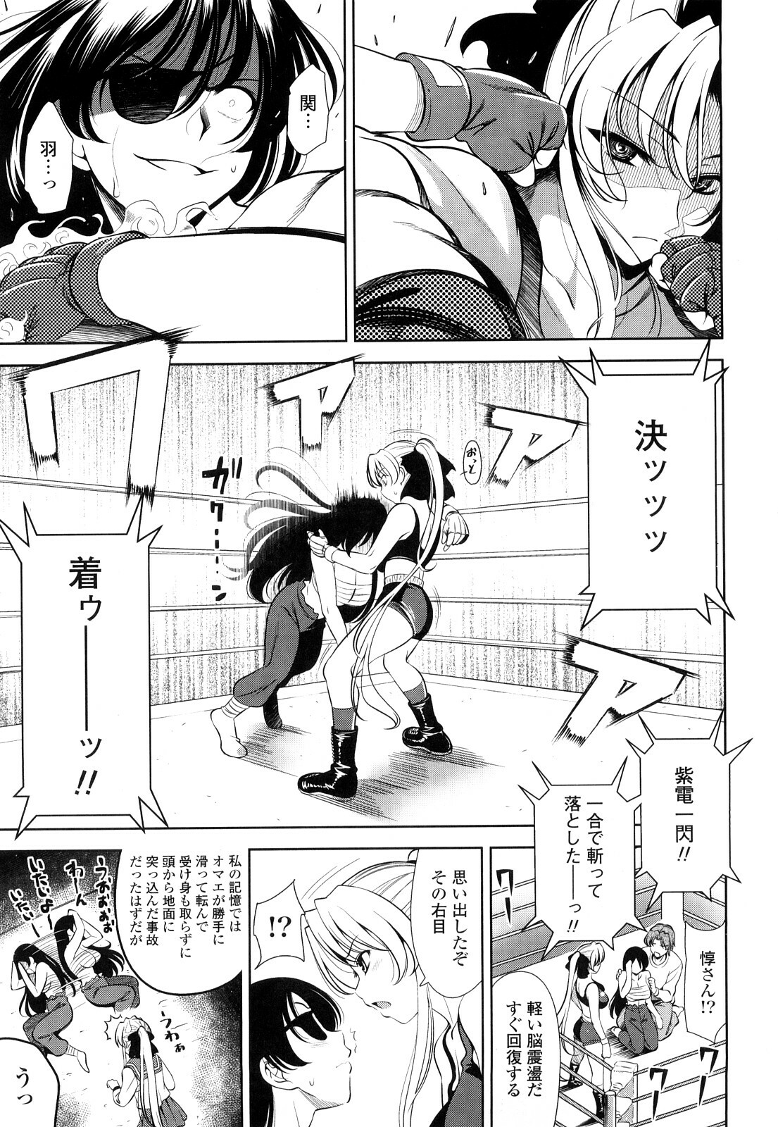 [Yasui Riosuke] Shocking Pink! page 162 full