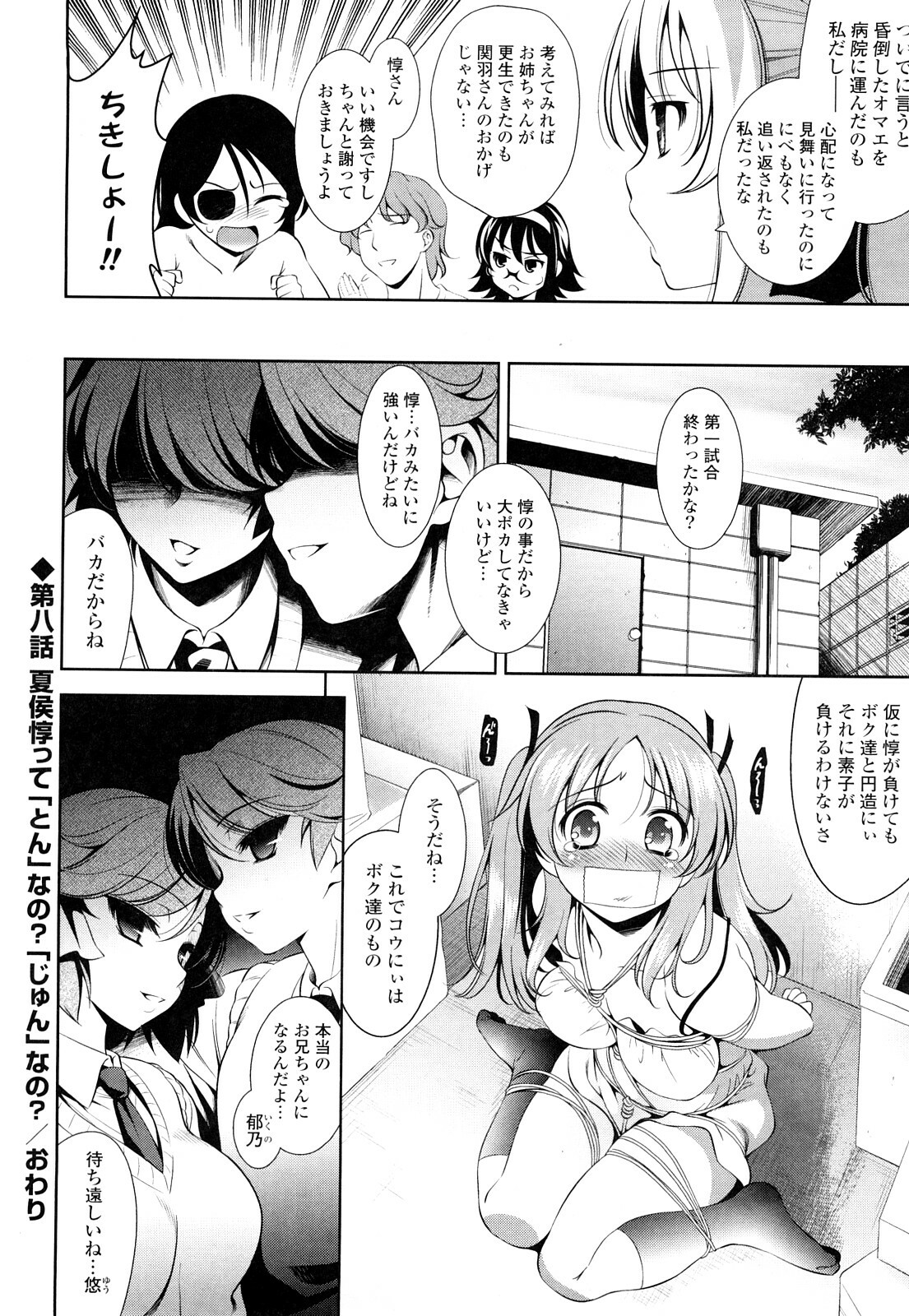 [Yasui Riosuke] Shocking Pink! page 163 full