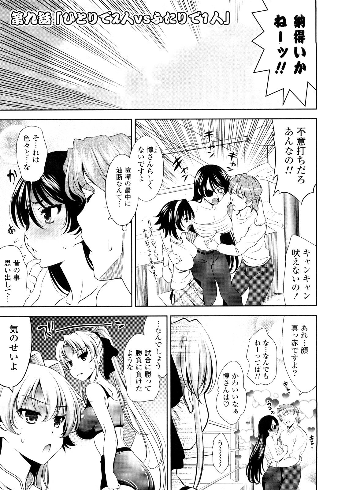 [Yasui Riosuke] Shocking Pink! page 164 full