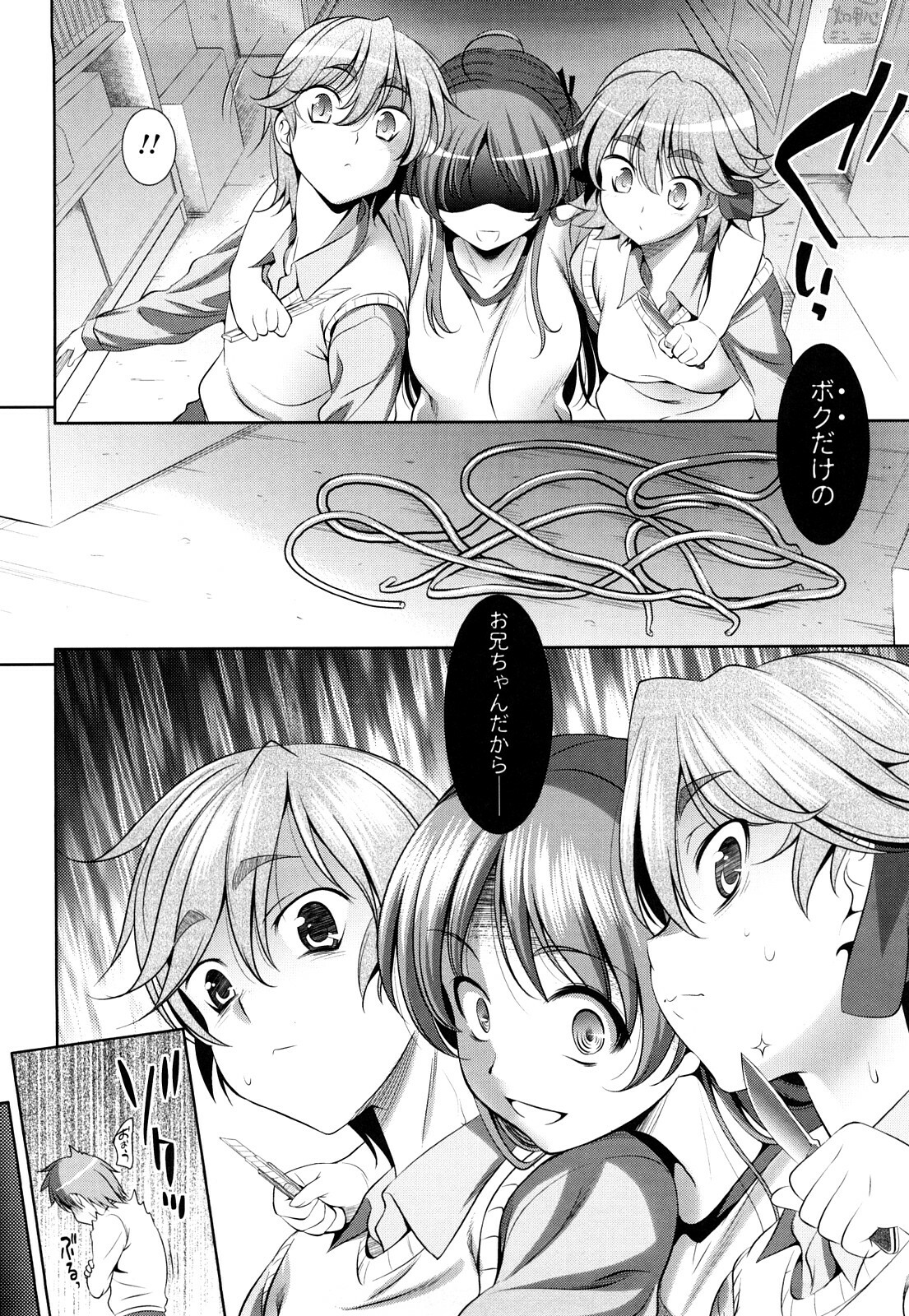 [Yasui Riosuke] Shocking Pink! page 169 full