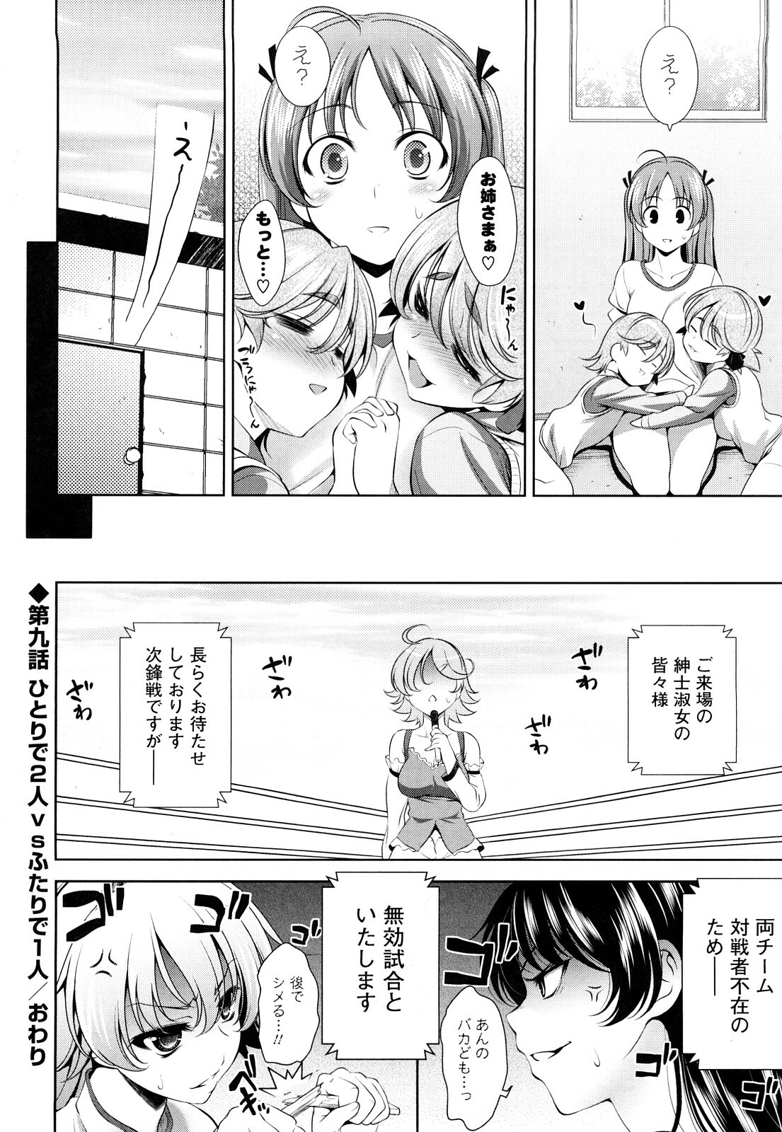 [Yasui Riosuke] Shocking Pink! page 183 full