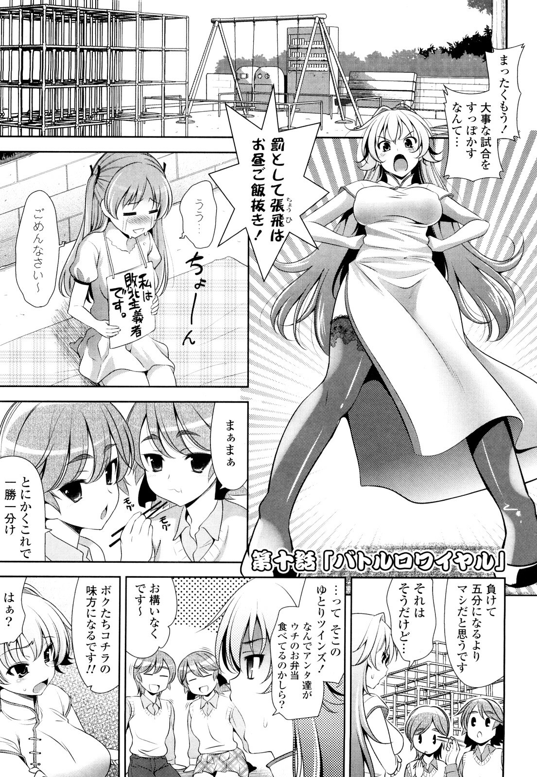 [Yasui Riosuke] Shocking Pink! page 184 full