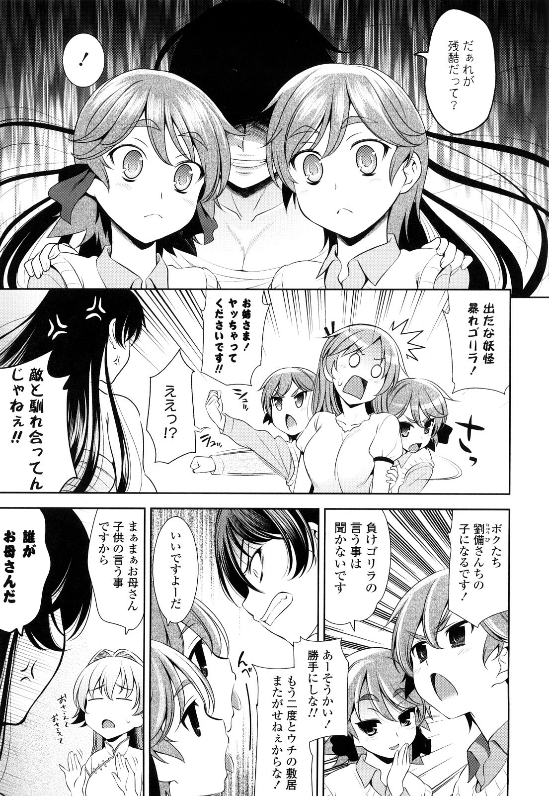 [Yasui Riosuke] Shocking Pink! page 186 full