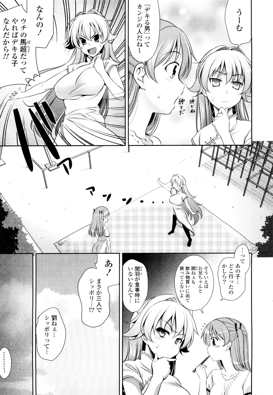 [Yasui Riosuke] Shocking Pink! page 188 full