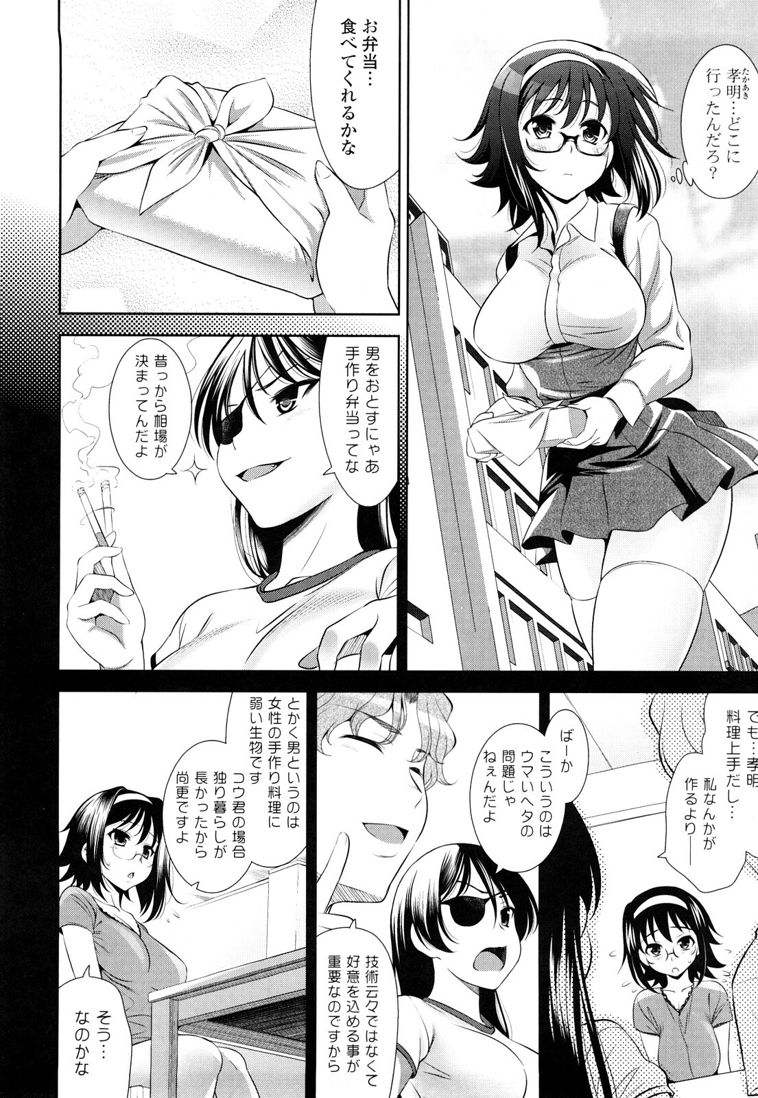 [Yasui Riosuke] Shocking Pink! page 189 full